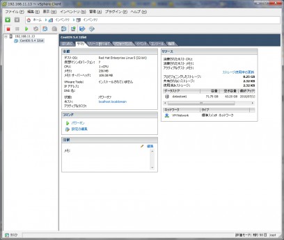 ESXi スクリーンショット サマリ