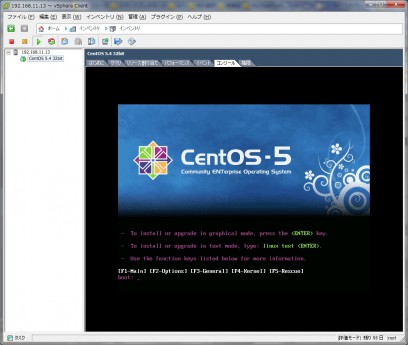 CentOS インストールその１