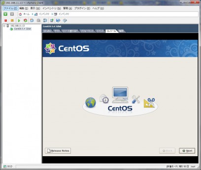 CentOS インストールその２