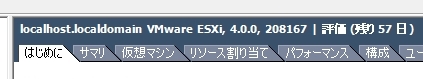 評価（残り57日）の文字が・・・