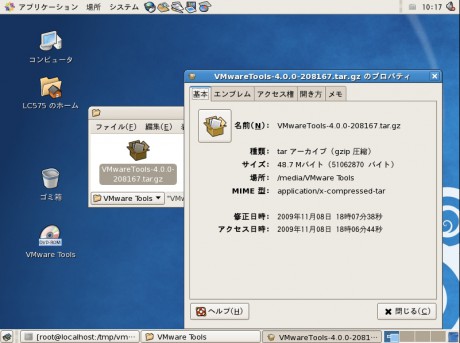 VMwareTools-4.0.0-208167.tar.gz